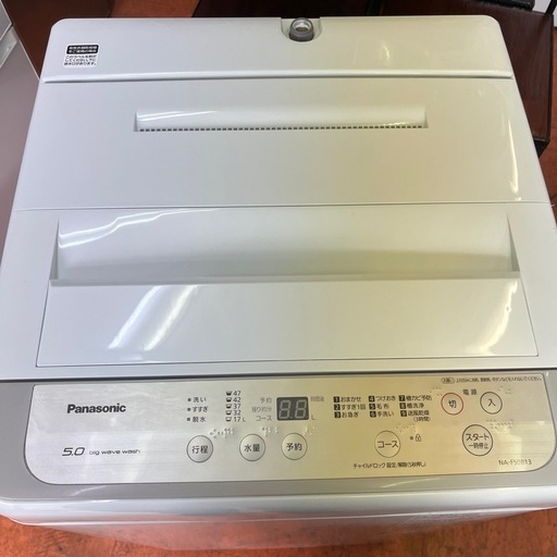 洗濯機panasonic20年-5kg 全自動電気　無料配達・設置