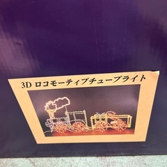 イルミネーション　ライト　汽車の画像