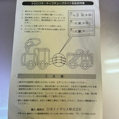 イルミネーション　ライト　汽車の画像