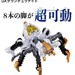 王様戦隊キングオージャー DXタランチュラナイト ゴッドタランチュラ