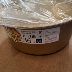 和平フレイズ(Wahei freiz) 豊味庵 両手鍋 アルミ鍋...