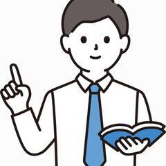 現役中学校教師が来る家庭教師