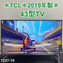 【ご来店限定】＊TCL 43型液晶テレビ 2019年製＊1227-10