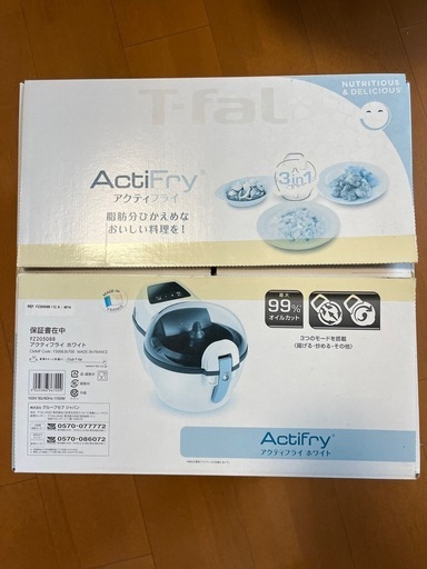電磁調理器 T-fal Actifry