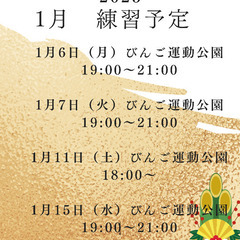 2025年度　1月　ソフトテニスメンバー募集中です😊😊