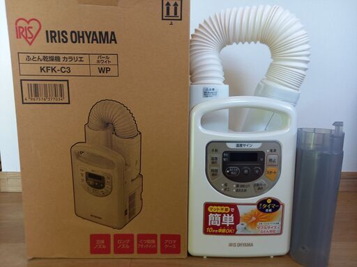 取引中【中古】アイリスオーヤマ　ふとん乾燥機　2019年製