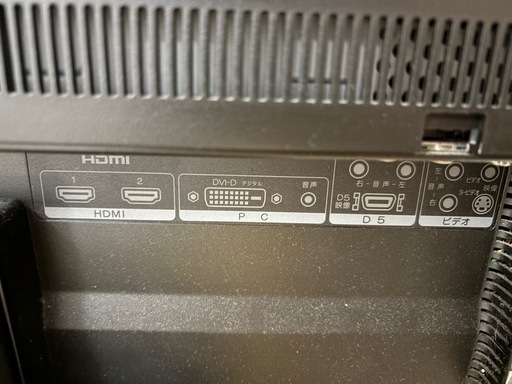 お正月大特価！　テレビ　19型