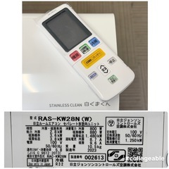 【超美品‼️】日立 2023年製 ~12畳用エアコン ステンレスクリーン白くまくん 凍結洗浄 フィルター自動お掃除 100V/2.8kwの画像
