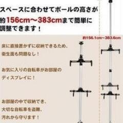 突っ張り式　自転車スタンドの画像