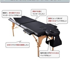 マッサージベッドの画像