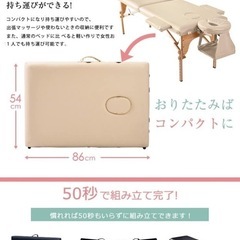 マッサージベッドの画像
