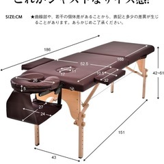 マッサージベッド