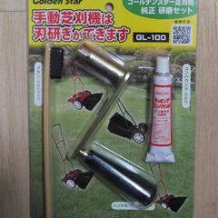 草刈り機　ゴールデンスター　GSB2000Nの画像