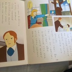 （お取り引き中）アルプスの少女ハイジの画像