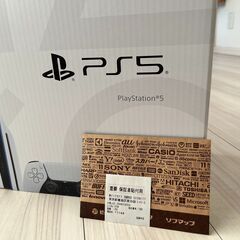 新品未使用PS5(ディスクドライブ無)をお譲りします。