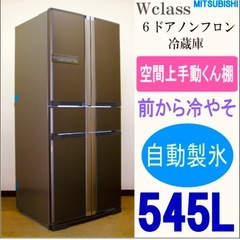 あげます！三菱　冷蔵庫　ウッド調　ブラウン　6ドア　 MR-W4...