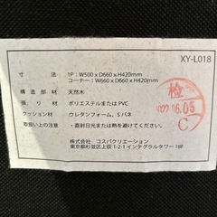 【済】カウチローソファの画像