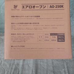 エアロオーブン の画像