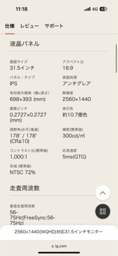 Lg32コンピュータモニター
