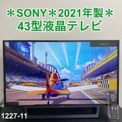 ご来店限定】＊ SHARP 43型TV 2022年製＊0618-6