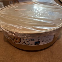 和平フレイズ(Wahei freiz) 豊味庵 両手鍋 アルミ鍋...