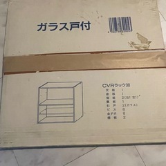 ガラス戸付フリーラックの画像