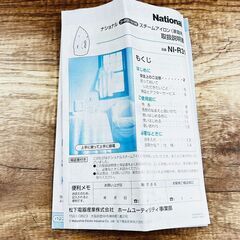 【レガストック川崎本店】National コードリール付スチームアイロン NI-R31の画像