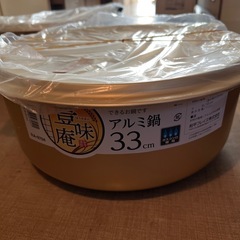 和平フレイズ(Wahei freiz) 豊味庵 両手鍋 アルミ鍋...