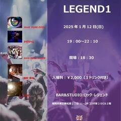 🇬🇧主催＆＠：ロックレジェンド福岡🇬🇧。🎤アコースティック＊レジェンド🎸Ｈ♾️Ｈ🎙アコースティック🎸ショータイム🥁２０２５/０１/１２（ＳＵＮ）今回からバンド＊ネームをＨ♾️Ｈは同じだけどＰＵＲＥ👁️👁️ＥＹＥＳ〈ピュア＊アイズ〉にチェンジしリ＊スタート、今回は、アコースティック＊サウンドの試食お願い申し上げます。ＹＯＵＴＵＢＥにて、わがバンドの動画は１２月から配信中❗ハピネス＊インフィニティ＊ヒルズ＊プロモーションでチェック、登録ＰＵＳＨお願い申し上げます。
企画＊構成：Ｈ♾️Ｈプロモーション - コンサート/ショー