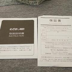 新品未開封 2002 FIFA ワールドカップ 目覚まし時計の画像