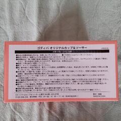 GODIVAオリジナルカップ&ソーサーの画像