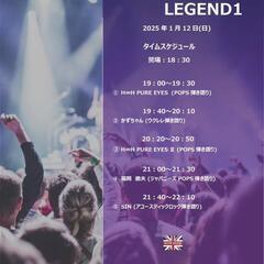 🇬🇧主催＆＠：ロックレジェンド福岡🇬🇧。🎤アコースティック＊レジェンド🎸Ｈ♾️Ｈ🎙アコースティック🎸ショータイム🥁２０２５/０１/１２（ＳＵＮ）今回からバンド＊ネームをＨ♾️Ｈは同じだけどＰＵＲＥ👁️👁️ＥＹＥＳ〈ピュア＊アイズ〉にチェンジしリ＊スタート、今回は、アコースティック＊サウンドの試食お願い申し上げます。ＹＯＵＴＵＢＥにて、わがバンドの動画は１２月から配信中❗ハピネス＊インフィニティ＊ヒルズ＊プロモーションでチェック、登録ＰＵＳＨお願い申し上げます。
企画＊構成：Ｈ♾️Ｈプロモーション − 福岡県
