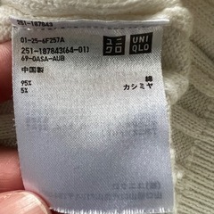 UNIQLO ニット　長袖の画像