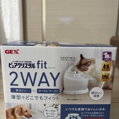 GEX ピュアクリスタル fit 2WAY 900ml