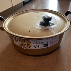 和平フレイズ(Wahei freiz) 豊味庵 両手鍋 アルミ鍋...