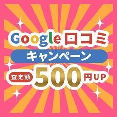 スポーツ用品高く買います。釣竿・テニス、バドミントン、卓球ラケット・グローブ・ゴルフ用品・スノーボード用品などなんでも大歓迎♪ − 埼玉県