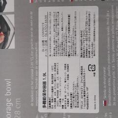 多機能保存容器の画像