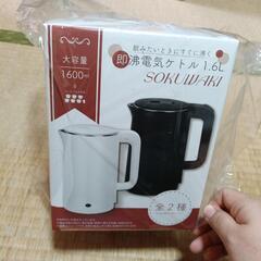 電気ケトル 今月までの出品