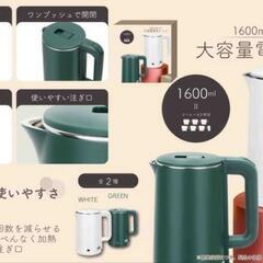 電気ケトル 今月までの出品の画像