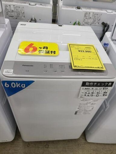 J6401　★値下げしました！★6ヵ月保証付★　Panasonic　パナソニック　6.0kg洗濯機　NA-F6B1　2023年製　動作確認、クリーニング済み　【リユースのサカイ柏店】参考価格34,800円