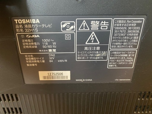 テレビ TOSHIBA REGZA 32型