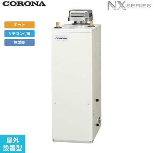 美品　2024年製　CORONA コロナ ボイラー 石油給湯器　UKB-NX462A(AD) 無煙突 美品 2024年製 CORONA コロナ ボイラー 石油給湯器 UKB-NX462A(AD) 無煙突