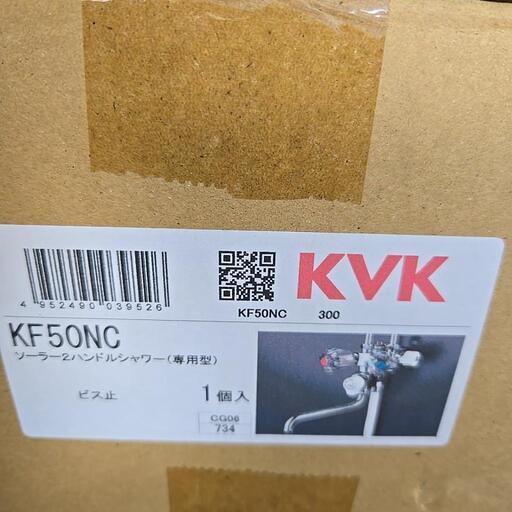ツーハンドルシャワー水栓ソーラー用