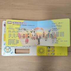 いないいないばぁっ！ うたっておどろう ピョンピョンアニマルパーティ DVDの画像