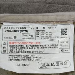電気カーペットの画像