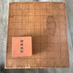 将棋一式差し上げます