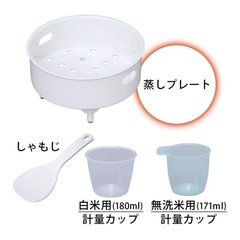 炊飯器5.5合コード付き　銘柄炊き可　アイリスオーヤマの画像