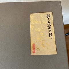 平文庫　水芭蕉の画像