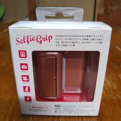 スマホがカメラにSelfie grip スマホがカメラに！！