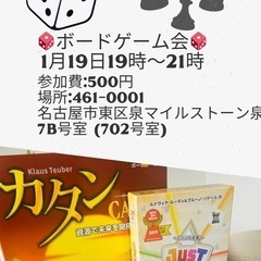 11月19日ボードゲーム会